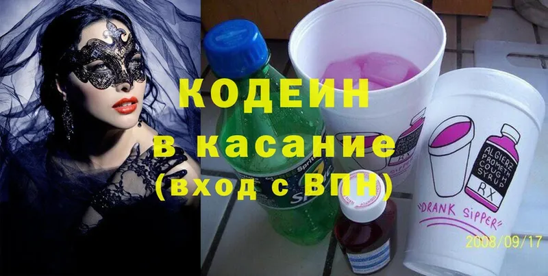 где купить наркоту  Аша  Кодеиновый сироп Lean Purple Drank 