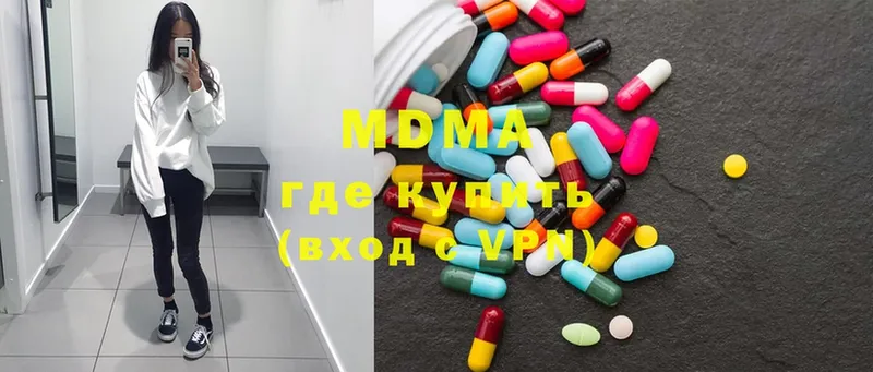 МДМА VHQ  купить закладку  Аша 