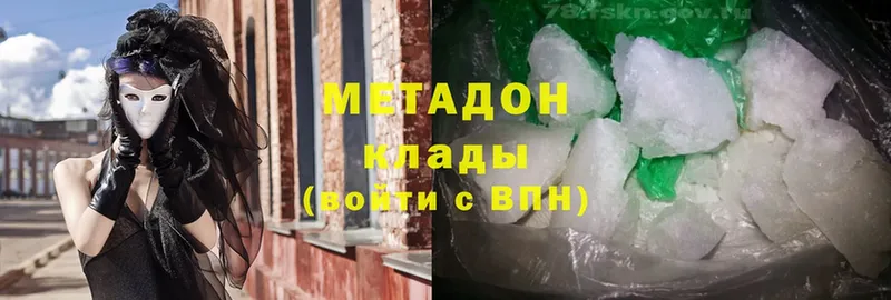 Метадон methadone  Аша 