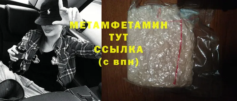 МЕТАМФЕТАМИН Methamphetamine  Аша 